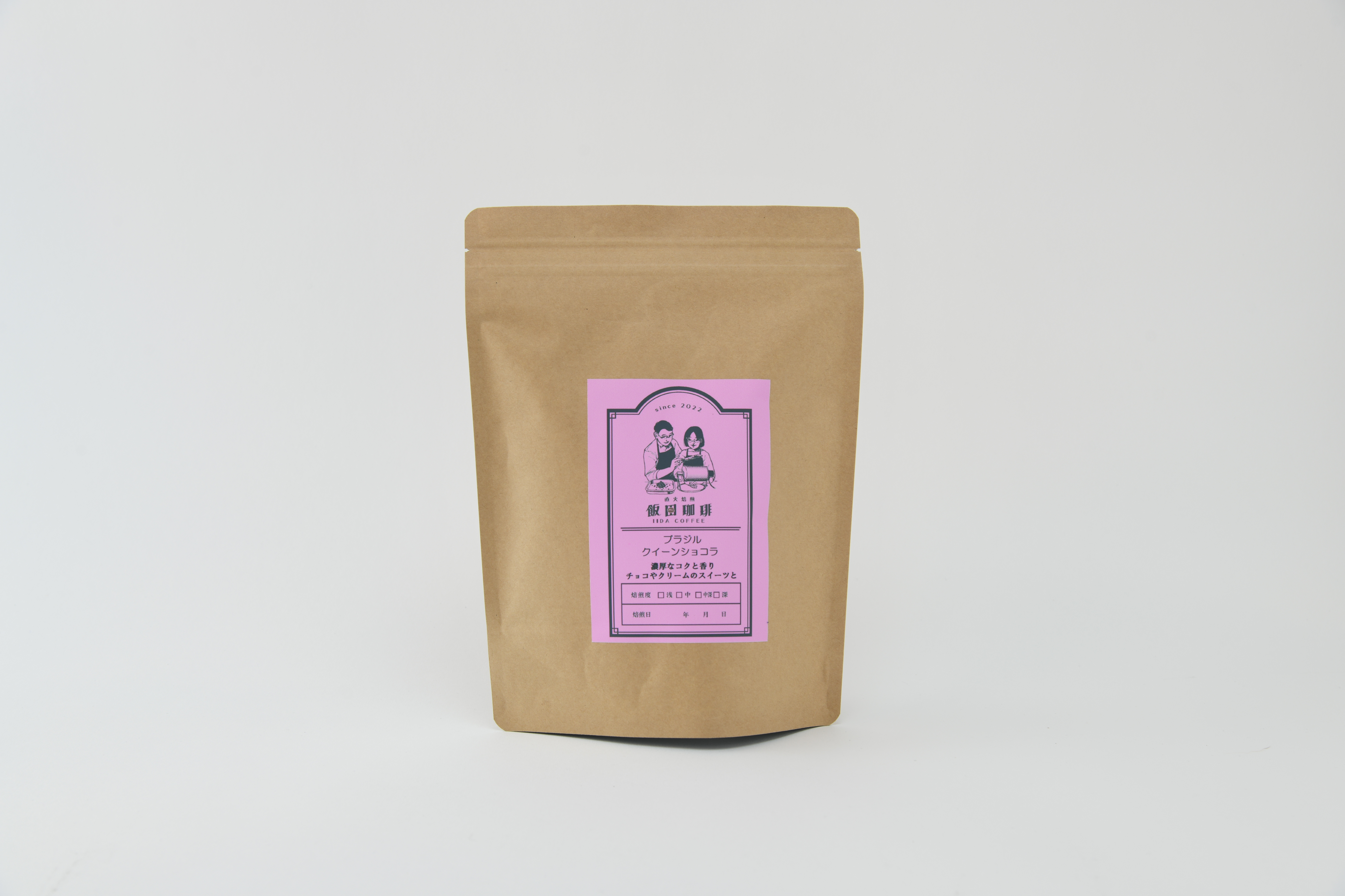 【お試し便】 スペシャリティ コーヒー 豆