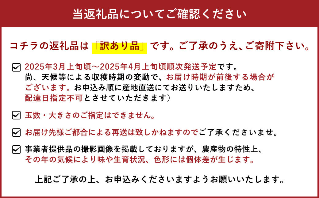 宇城市産 訳あり不知火 約3kg（7～12玉前後）【高岡農園】【2025年3月上旬～2025年4月上旬発送予定】不知火 デコポン 柑橘 果物 フルーツ 完熟