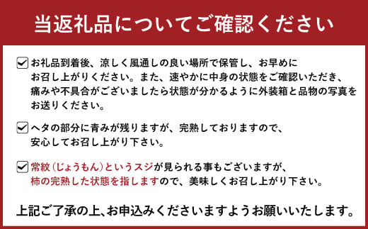 太秋柿 約3.5kg（9～12玉）【斉藤太秋柿園】【10月下旬から11月上旬発送予定】柿 かき 果物 フルーツ