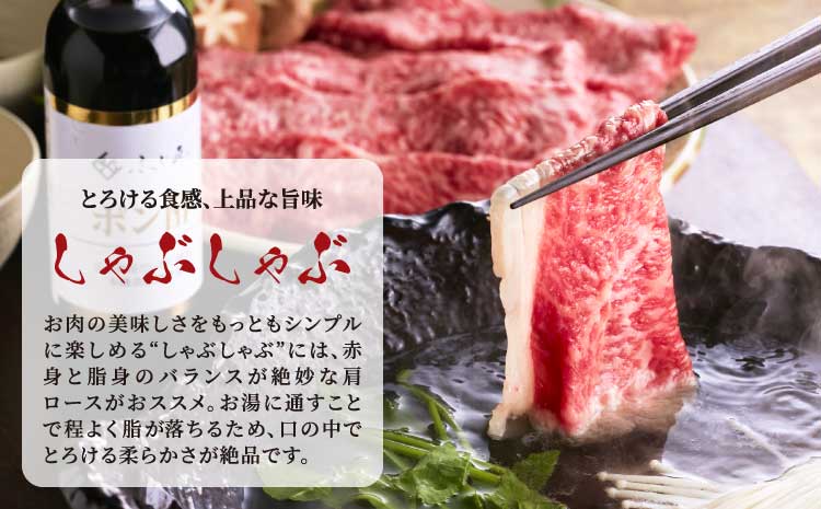 くまもと黒毛和牛 しゃぶしゃぶセット　計300g（約150g×2）ふじ匠オリジナル 橙ポン酢 200ml×1本 黒毛和牛 和牛 牛肉 肉 お肉 肩ロース ロース しゃぶしゃぶ ポン酢 ぽん酢 冷凍 熊本県 宇城市 富士商株式会社