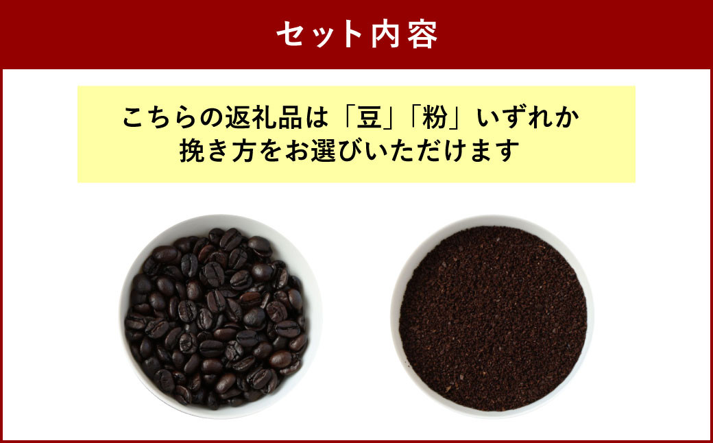 【粉】スペシャリティコーヒー コーヒー ベルト 4点 セット