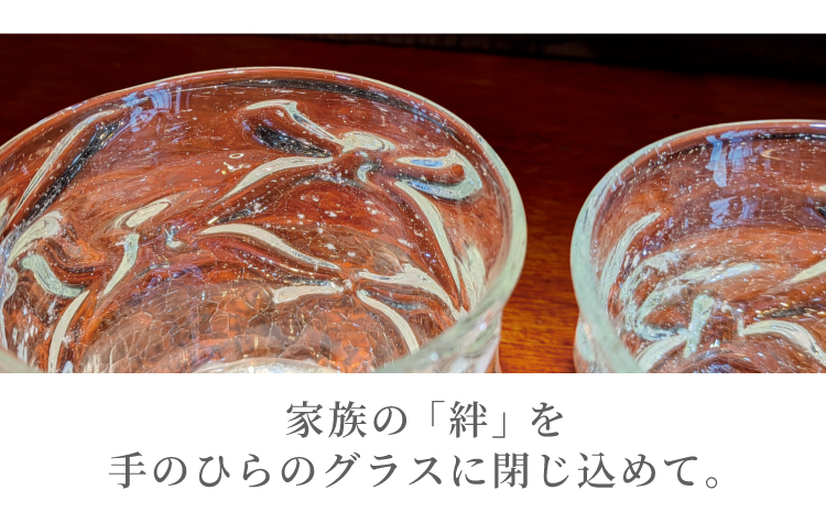 グラス ロックグラス 「結び」グラス ガラス グラス 工芸グラス 手作り 結び 気泡紋様 気泡入り 高台 サンドブラスト おしゃれ 和モダン ギフト 酒器 焼酎 ウイスキー 晩酌 吹きガラス ガラス工芸 