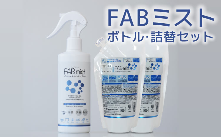 é²ã«ã FABãã¹ãããã« è©°æ¿ã»ãã æ¬äœ300mlÃ1 è©°æ¿çš250mlÃ2 é€è æ¶è