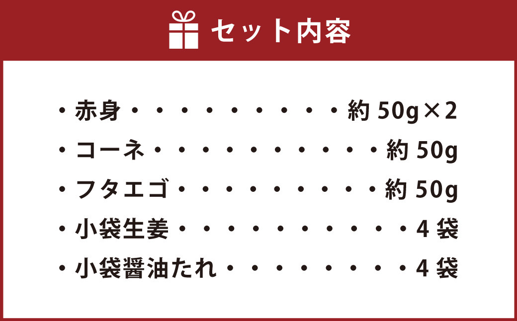 熊本 馬刺し 3種盛り 200g （赤身 50g×2個・ コーネ ・ フタエゴ 各50g×1個 ） 醤油たれ付 肉 お肉 馬 馬肉 冷凍 熊本県