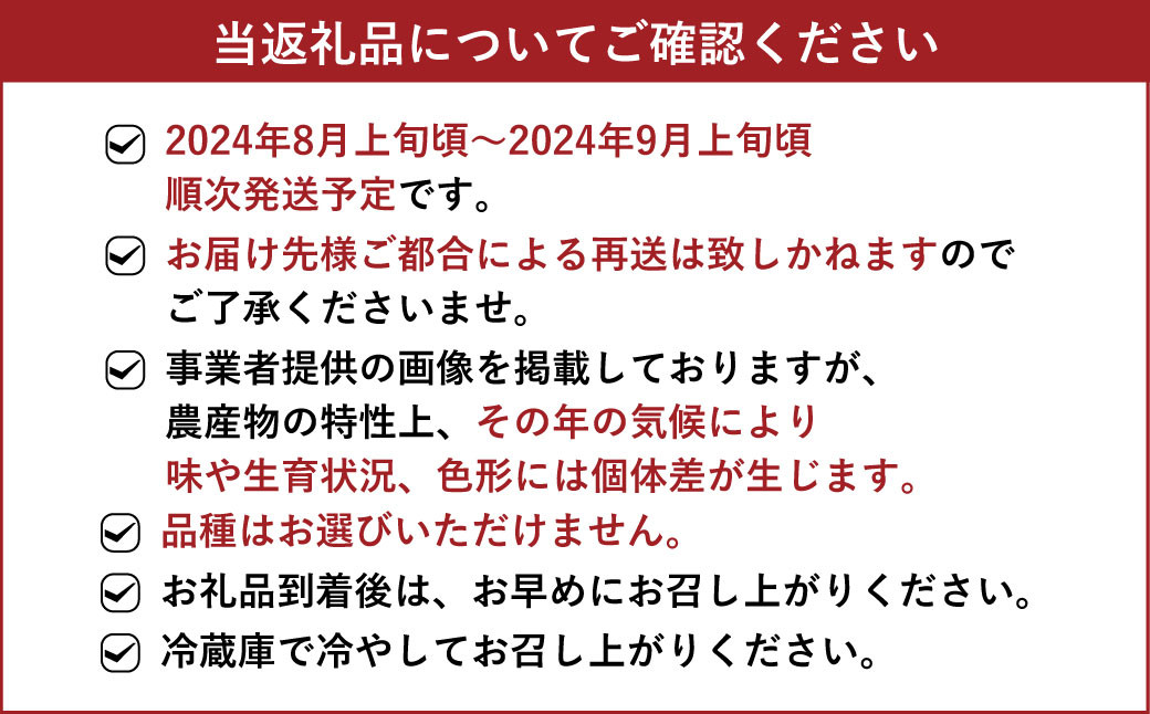 巨峰 2～3房 計約1kg 河野ぶどう園【8月上旬～9月上旬発送予定】