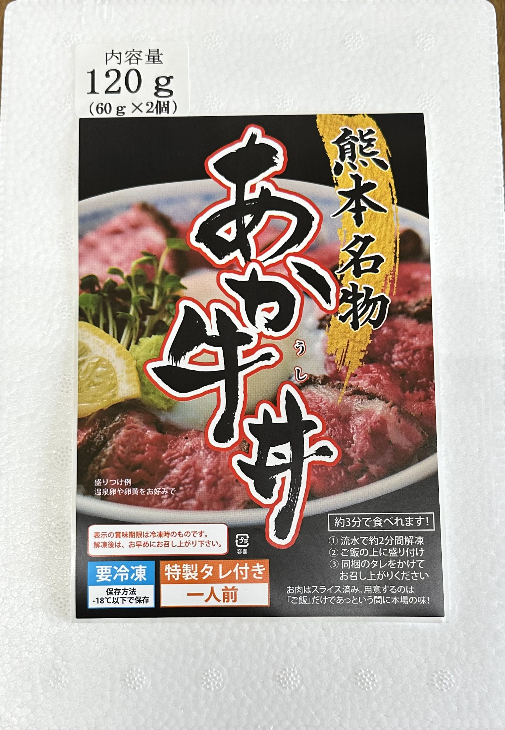 自宅で簡単！熊本名物 阿蘇あか牛丼 （2人前） 牛 牛肉 あか牛 あか牛丼 タレ付き 赤身 熊本 冷凍 国産