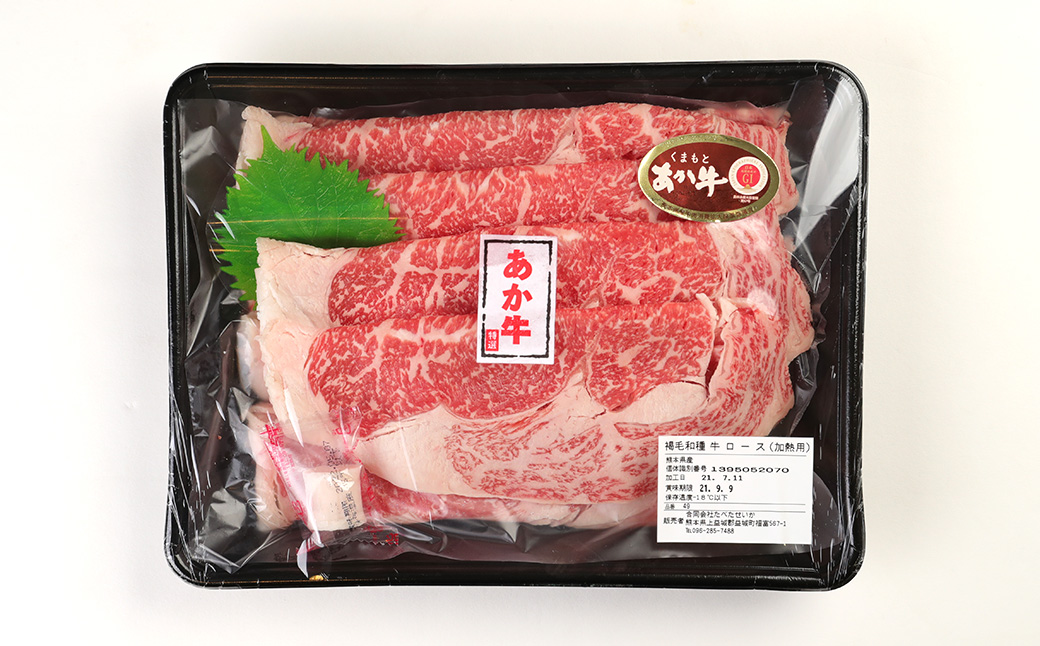 あか牛すきやき・しゃぶしゃぶ用サーロイン肉1kg(500g×2)馬刺し200g(赤身100g、霜降り50g、たてがみ50g)セット