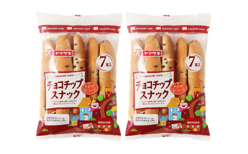 【定期3回】チョコチップスナック 7本入×2袋 14本×3回 計42本 パン 菓子パン ぱん 菓子ぱん チョコチップ チョコパン おやつ 朝ごはん 朝食 食品 定期便 3回