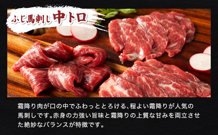 「熊本特産」 フジチク厳選のふじ馬刺し6種セット 馬肉 馬刺し 肉 刺身 お肉 精肉 生肉 大トロ 中トロ ヒレ シャトーブリアン ランプ 赤身 上赤身 ネギトロ 霜降り 馬 熊本 熊本県 産地直送 自社牧場 自社加工 本場 食べ比べ 詰め合わせ 冷凍 新鮮 フジチク