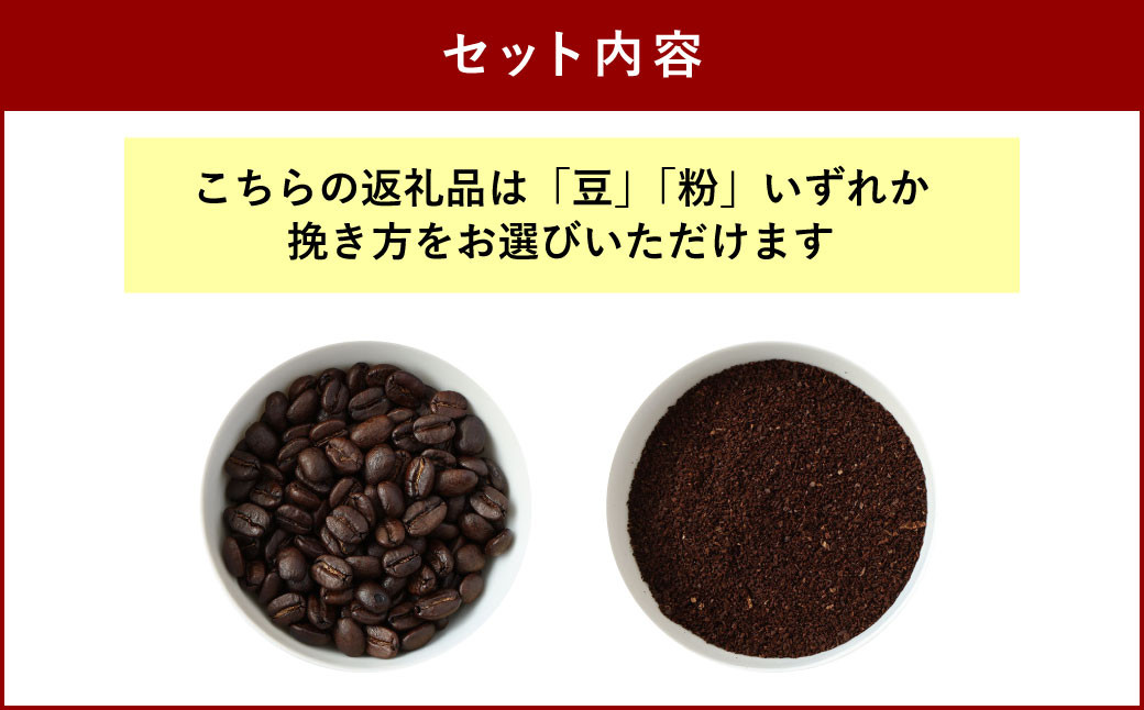 スペシャリティコーヒー 焙煎度違い 飲み比べ セット 豆|JALふるさと