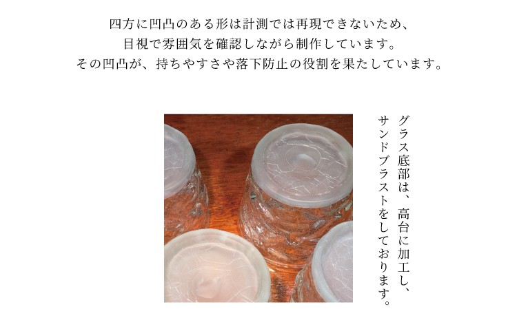 グラス ロックグラス 「結び」グラス ガラス グラス 工芸グラス 手作り 結び 気泡紋様 気泡入り 高台 サンドブラスト おしゃれ 和モダン ギフト 酒器 焼酎 ウイスキー 晩酌 吹きガラス ガラス工芸 