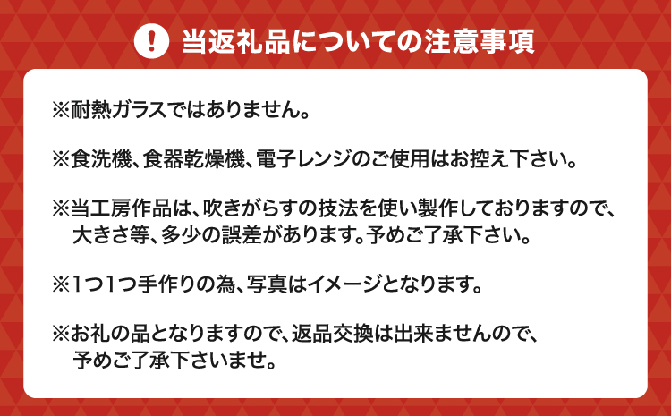 グラス ロックグラス 「結び」グラスペアセット ガラス グラス 工芸グラス 手作り 結び 気泡紋様 気泡入り 高台 サンドブラスト おしゃれ 和モダン ギフト 酒器 焼酎 ウイスキー 晩酌 吹きガラス ガラス工芸