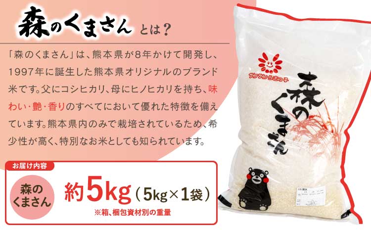 什å7å¹Žç£ ç±³ 森ã®ããŸãã 5kg ã2025幎11æäžæ¬ãã2026幎10æäžæ¬çºéäºå®ã çœç±³ ããã¡ç±³ ãç±³ 粟米 ã³ã¡ ãã¯ã ã飯 ããã 粟çœç±³ ãã©ã³ãç±³ åäžç±³ åœç£ çæ¬çç£ ä¹å· çæ¬ç å®ååž çæ¬å®å蟲æ¥ååçµå JAçæ¬ãã