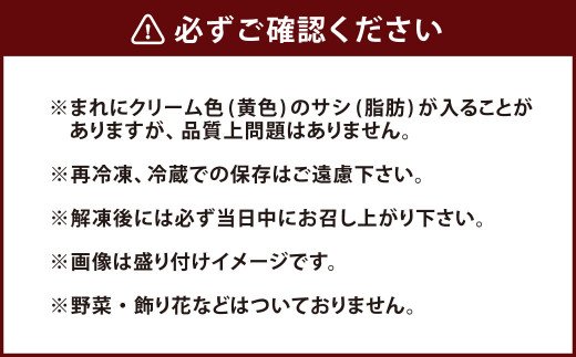 馬刺しセット 霜降り 赤身 300g