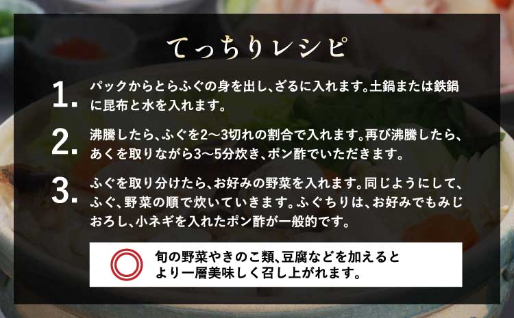 【ミシュラン2つ星店 採用】 とらふぐ ふぐ てっさ てっちり 2人前 刺身 フグ ひれ酒用 焼きひれ 海鮮 魚介類 冷凍 国産 熊本県産 【数量限定】1日25セット限定！ふぐの王様！とらふぐ国産最高級！天草 とらふぐ てっさ・ちり 満腹セット（2人前）