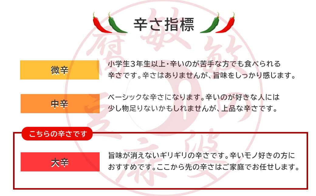 【大辛】馬婆豆腐の素 150g（2～3人前）×5パック 馬婆豆腐 馬婆豆腐の素 豆板醤 馬肉 調味料