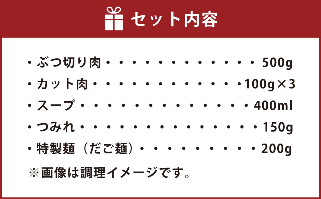 くまもと直送 天草大王 地鶏鍋 セット （3～4人前） 鶏 鶏肉 お肉 肉 鍋 地鶏 冷凍