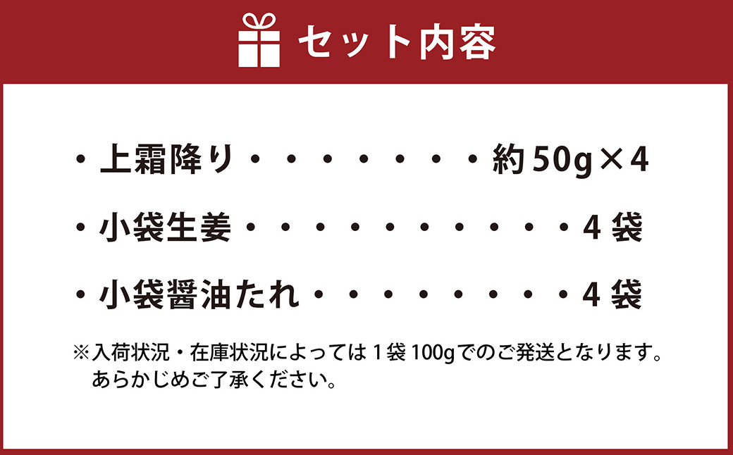 熊本 馬刺し 上霜降り 200g （50g×4個） 馬肉 馬 お肉 肉 馬刺 霜降り 生姜 醤油たれ 冷凍