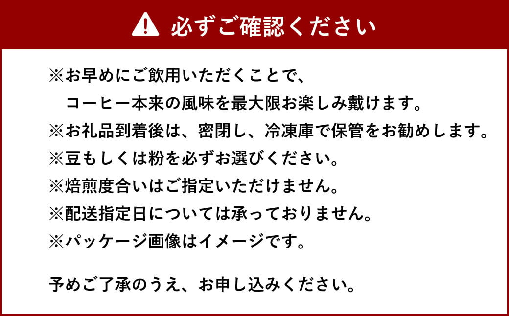 【豆】スペシャリティコーヒー 焙煎度違い 飲み比べ セット