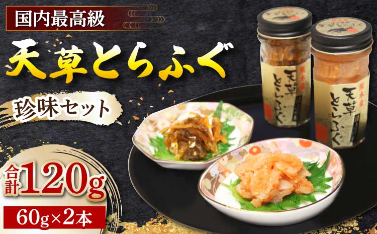 ãµãã®çæ§ïŒãšããµãåœå
æé«çŽïŒå€©è ãšããµãçå³ã»ããïŒæšèŸæå€ªåã60gã»æ¬ç®æŸå挬ã60gïŒèš120g