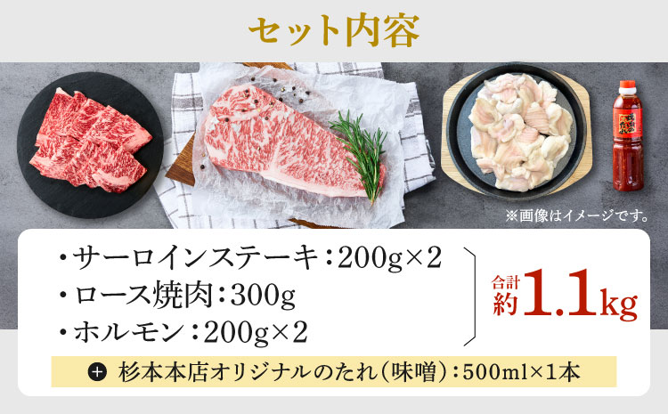 黒樺牛 ステーキ・焼き肉セット 約1.1kg 焼肉 牛肉 サーロインステーキ ロース焼き肉 白ホルモン タレ付き みそだれ 味噌 和牛 牛 ブランド牛 おかず BBQ バーベキュー 肉の日 冷凍 九州産 ギフト プレゼント 贈り物