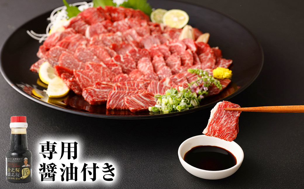 【国内肥育】霜降り 馬刺し 500g（100g×5個）醤油・生姜付き 馬刺 馬肉