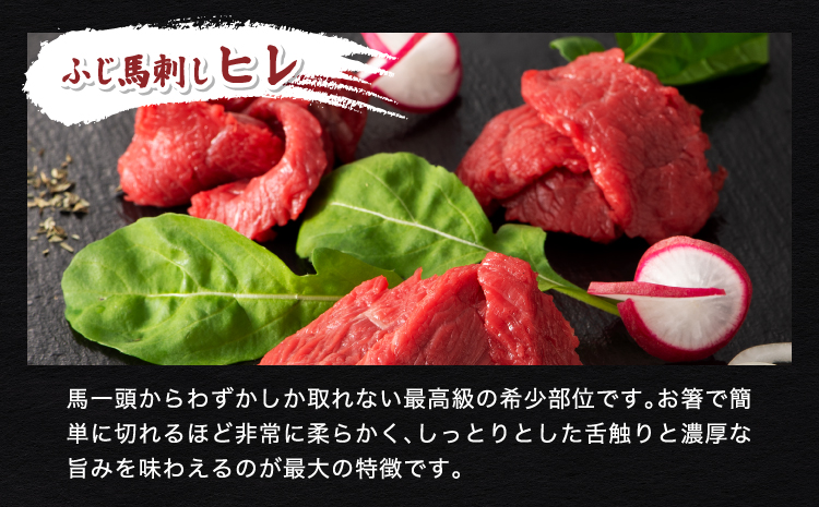 「熊本特産」 フジチク厳選のふじ馬刺し6種セット 馬肉 馬刺し 肉 刺身 お肉 精肉 生肉 大トロ 中トロ ヒレ シャトーブリアン ランプ 赤身 上赤身 ネギトロ 霜降り 馬 熊本 熊本県 産地直送 自社牧場 自社加工 本場 食べ比べ 詰め合わせ 冷凍 新鮮 フジチク