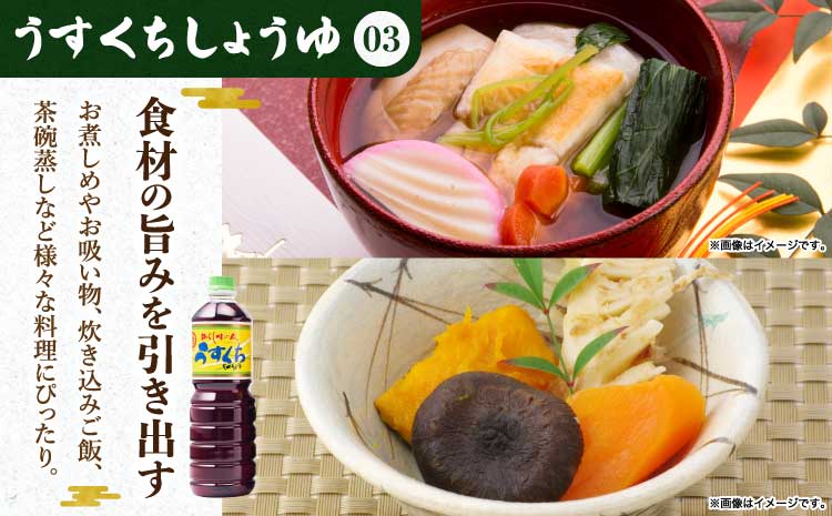 しょうゆ みなとしょうゆ詰合せ 1L×3本セット(一番、うまくち、うすくち)  醤油 セット 一番しょうゆ 甘露 うまくちしょうゆ うすくちしょうゆ 薄口 濃口 九州 詰め合わせ 送料無料