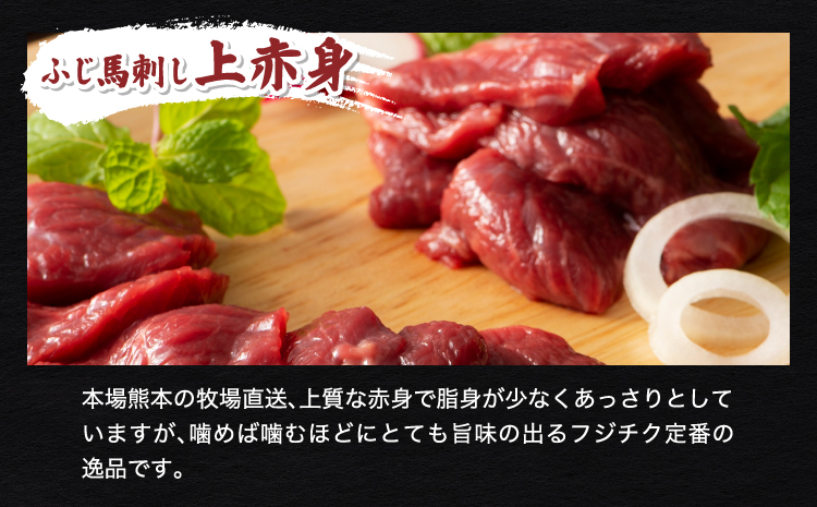  ふじ馬刺し上級赤身3種とユッケネギトロの詰め合わせ 馬肉 馬刺し  ユッケ ネギトロ 赤身 ロース ランプ 本場 食べ比べ 計5種 セット 専門店 自社牧場 産地直送 家庭用 お取り寄せ ご褒美 贅沢 おつまみ 小分け 贈答 ギフト プレゼント フジチク