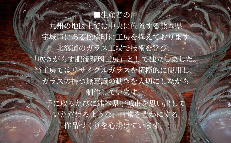グラス ロックグラス 「結び」グラス ガラス グラス 工芸グラス 手作り 結び 気泡紋様 気泡入り 高台 サンドブラスト おしゃれ 和モダン ギフト 酒器 焼酎 ウイスキー 晩酌 吹きガラス ガラス工芸 