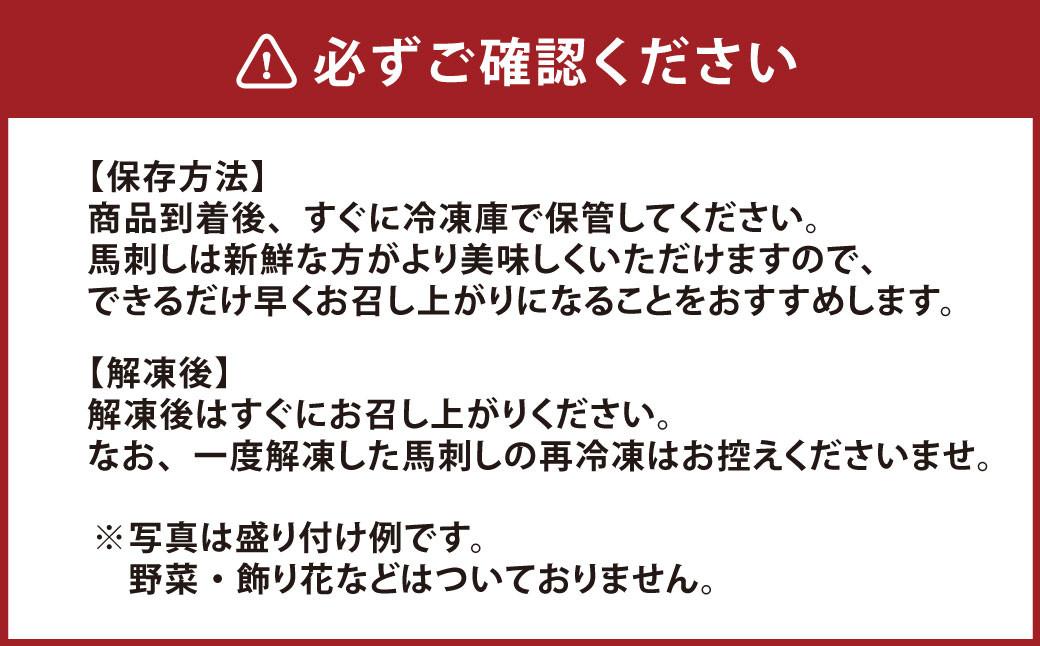 【3ヵ月定期便】国産 熊本馬刺し 4種 食べ比べセット 計600g（200g×3回）上赤身 中トロ ロース 馬肉ユッケ