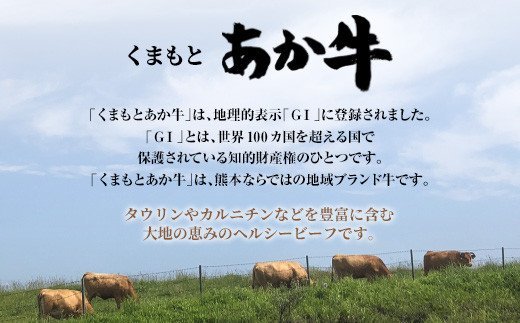 くまもとあか牛 カルビ 焼肉 450g 国産 和牛 牛肉 地元ブランド