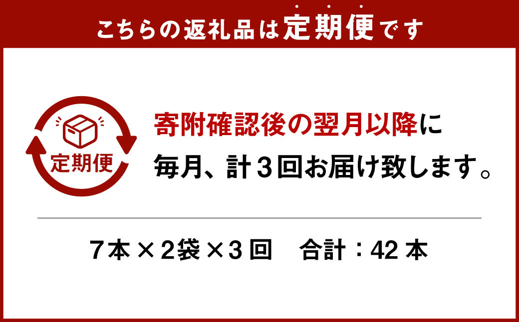 【定期3回】チョコチップスナック 7本入×2袋 14本×3回 計42本 パン 菓子パン ぱん 菓子ぱん チョコチップ チョコパン おやつ 朝ごはん 朝食 食品 定期便 3回