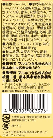 MOCHIKON （ 黒蜜 ・ 抹茶 ） 各6袋 計12袋 もちこん スイーツ お菓子 こんにゃく 黒みつ きな粉 和菓子 和スイーツ