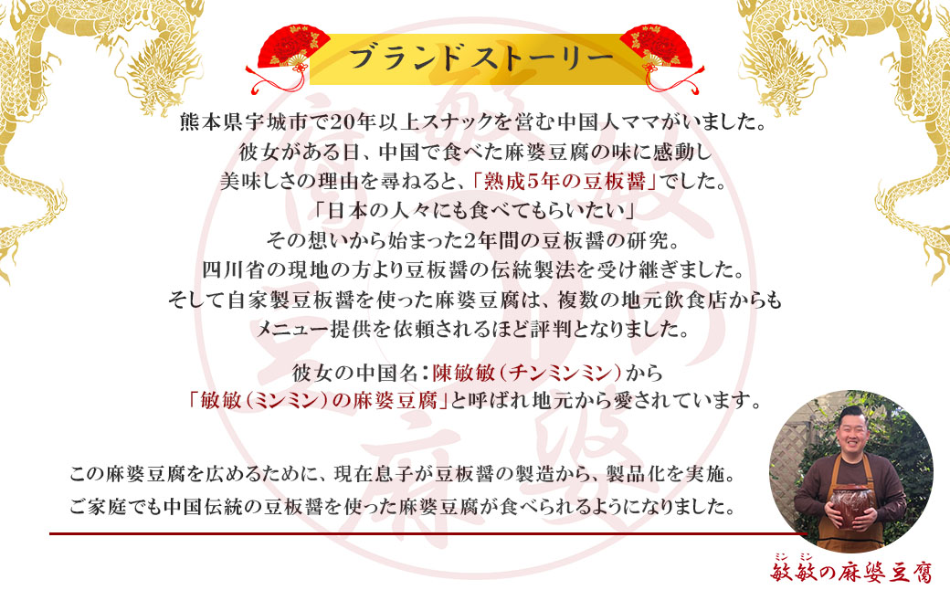 【大辛】麻婆豆腐の素 (2〜3人前) ×5パック 豆板醤 調味料