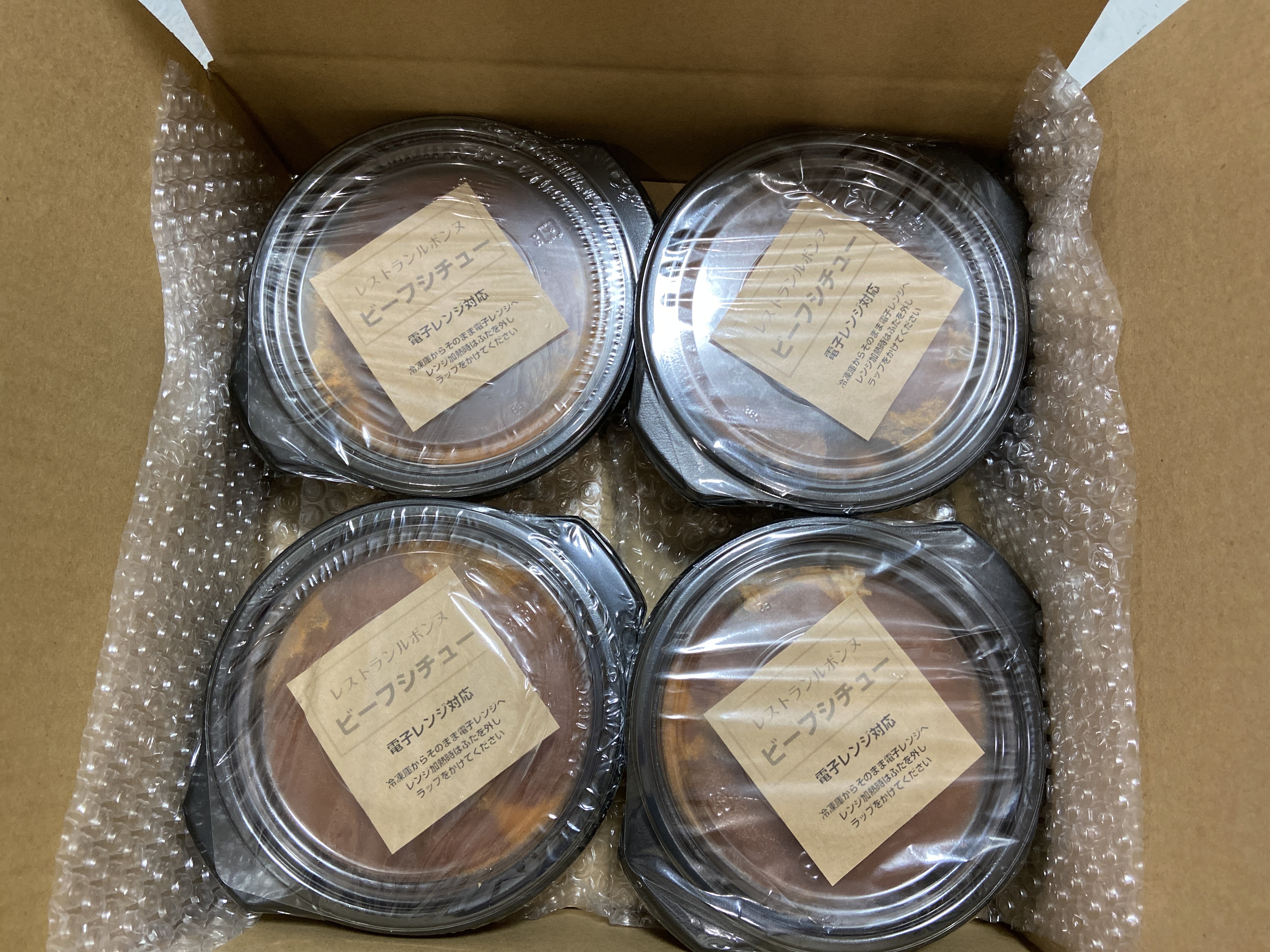 濃厚 手作り デミグラスソース の プレミアム ビーフシチュー 4食セット 計1.4kg（1食350g×4個）