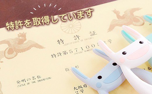 育児グッズ サポうさ ピンク