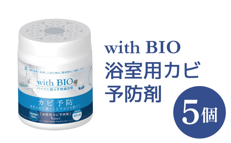 é²ã«ã 颚å with BIO 济宀çšã«ãäºé²å€ 5å BBè çŽè±è