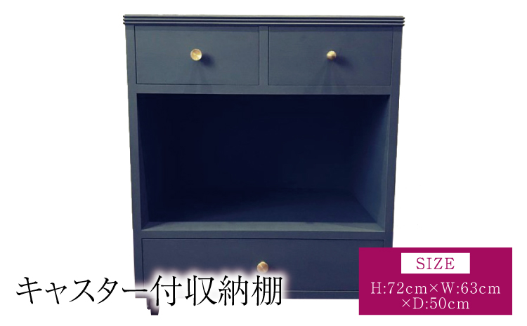 キャスター付収納棚 幅:63cm 奥行き:50cm 高さ:72cm 重さ:29kg プリンター用 収納 引き出し 3か所 コピー用紙 収納棚 インテリア キャスター付き ワゴン チェスト 熊本県 宇城市