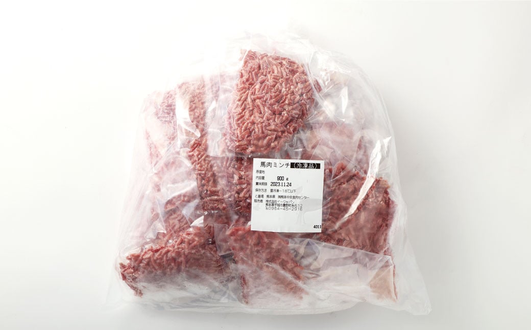 【数量限定】ペット用 馬肉ミンチ 900g 便利な小分け 20パック入り ペット用ごはん 犬用 猫用 ごはん 馬肉 肉 お肉