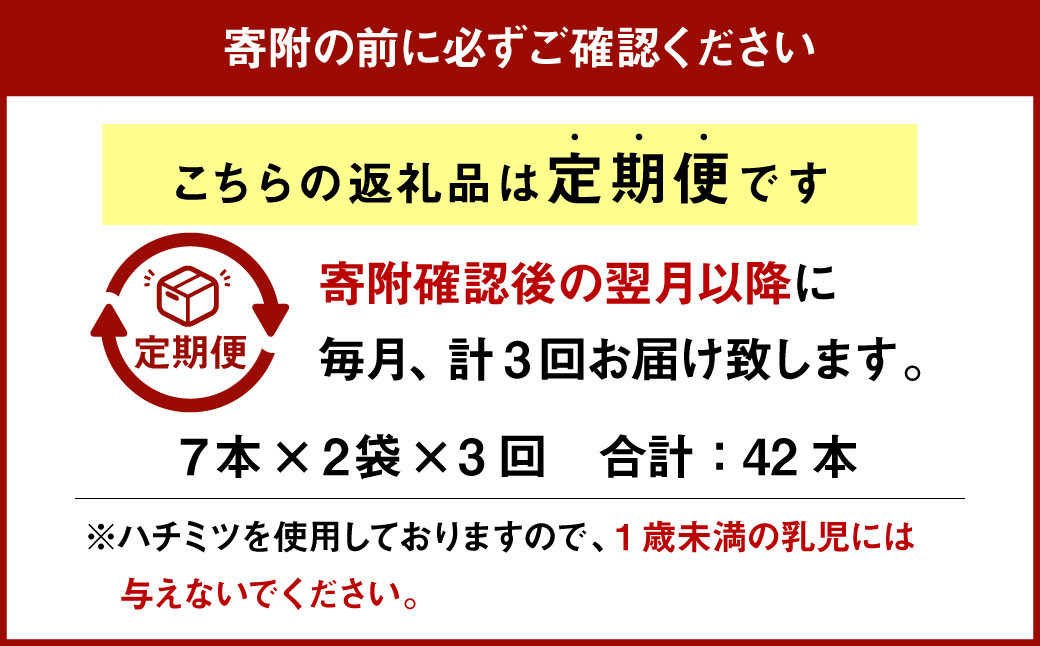 【定期3回】スナックスティック7本入×2袋 14本×3回 計42本 パン 菓子パン ぱん 菓子ぱん おやつ 朝ごはん 朝食 食品 定期便 3回