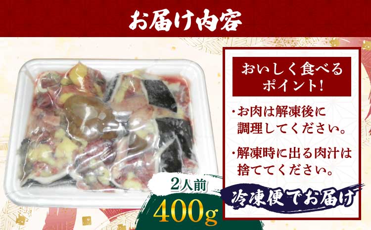 すっぽん 約400g すっぽん鍋 高級 簡単調理 すっぽん料理 スッポン スッポン鍋 加工 スッポン 冷凍肉 約400g