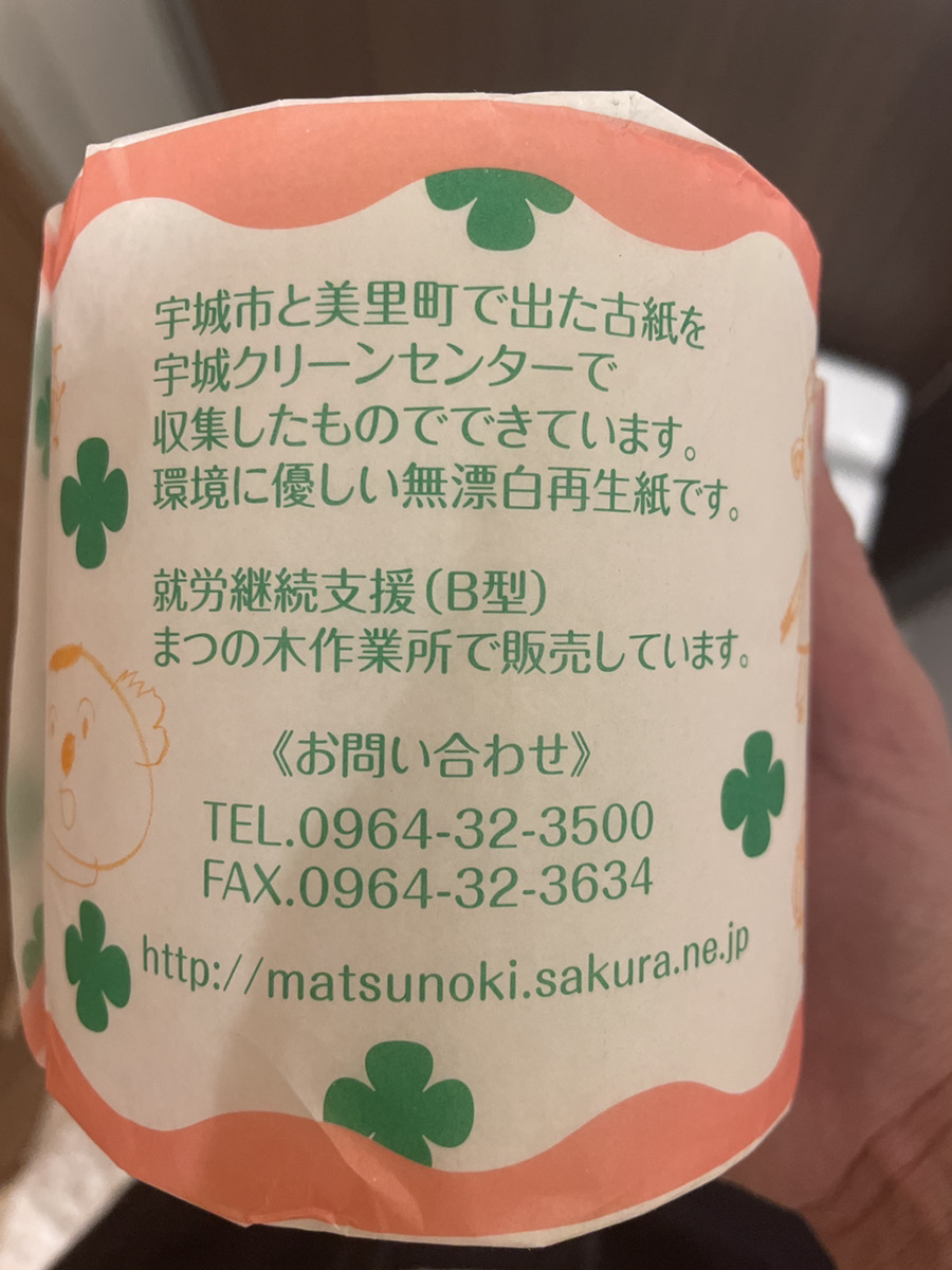 うきロール 100m シングル 1ケース 60ロール トイレットペーパー