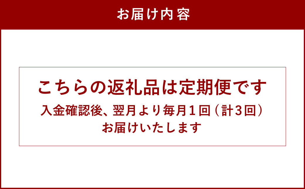 【3ヶ月定期便】 トップ スペシャリティ コーヒー 豆