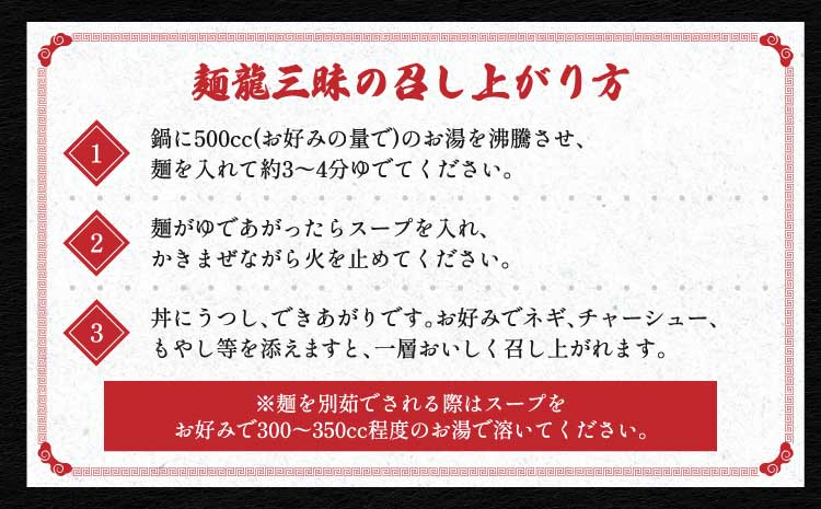 龍麺三昧 ラーメンセット 4種 各5本 合計20人前 九州 ラーメン ロン龍 赤龍 カレー龍 炸醤麺 味噌豚骨 乾麺 とんこつラーメン ピリ辛味噌ラーメン カレーラーメン 熊本県 備蓄 保存食 九州ラーメン 熊本ラーメン 宇城市産ラーメン 日の出製粉ラーメン