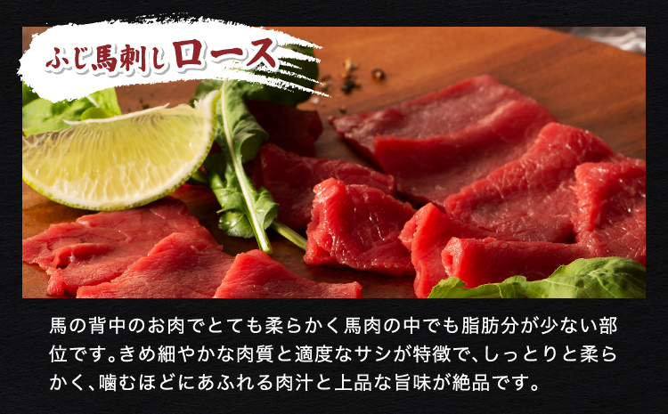  ふじ馬刺し上級赤身3種とユッケネギトロの詰め合わせ 馬肉 馬刺し  ユッケ ネギトロ 赤身 ロース ランプ 本場 食べ比べ 計5種 セット 専門店 自社牧場 産地直送 家庭用 お取り寄せ ご褒美 贅沢 おつまみ 小分け 贈答 ギフト プレゼント フジチク