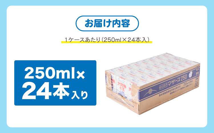 倧é¿èçä¹³ 250mlÃ24æ¬ 1ã±ãŒã¹ çä¹³ 100% ãã«ã¯ æåç¡èª¿æŽçä¹³