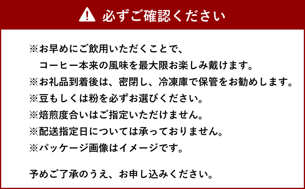 【豆】スペシャリティコーヒー コーヒー ベルト 4点 セット