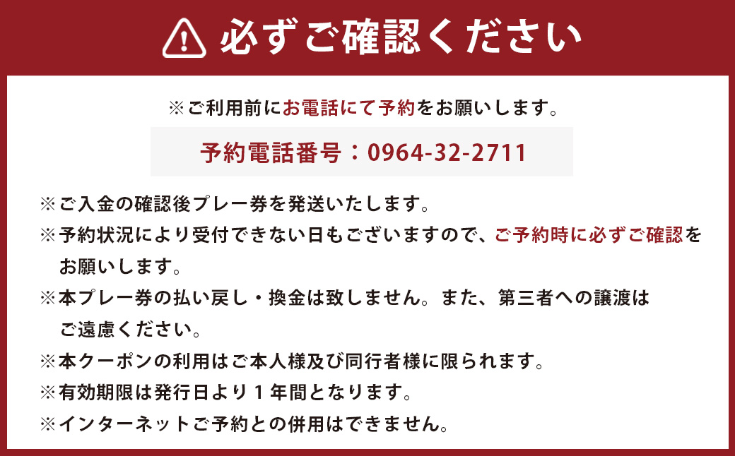 【平日限定】ゴルフプレー券 1名様（キャディ・カート付）ゴルフ場 ゴルフ 利用券 あつまるレークカントリークラブ チケット 熊本県 宇城市 九州