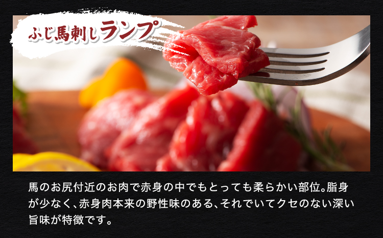  ふじ馬刺し上級赤身3種とユッケネギトロの詰め合わせ 馬肉 馬刺し  ユッケ ネギトロ 赤身 ロース ランプ 本場 食べ比べ 計5種 セット 専門店 自社牧場 産地直送 家庭用 お取り寄せ ご褒美 贅沢 おつまみ 小分け 贈答 ギフト プレゼント フジチク